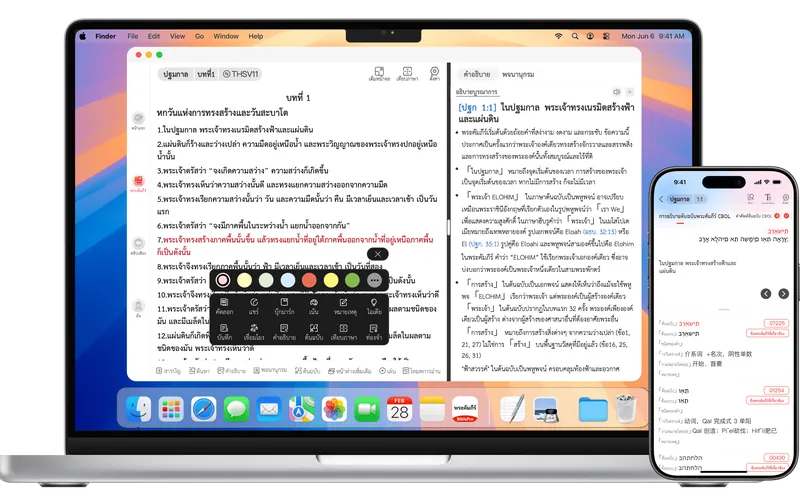 คำอธิบายรายข้อ
