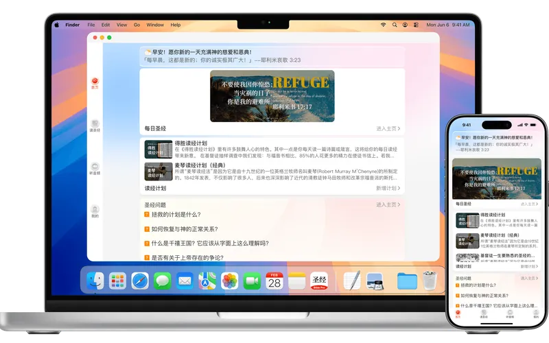 主内圣经 — 中文·英文·缅甸文圣经应用
