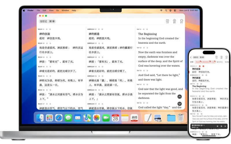 多译本平行对照